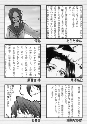 鏑木夫妻アンソロ見本２